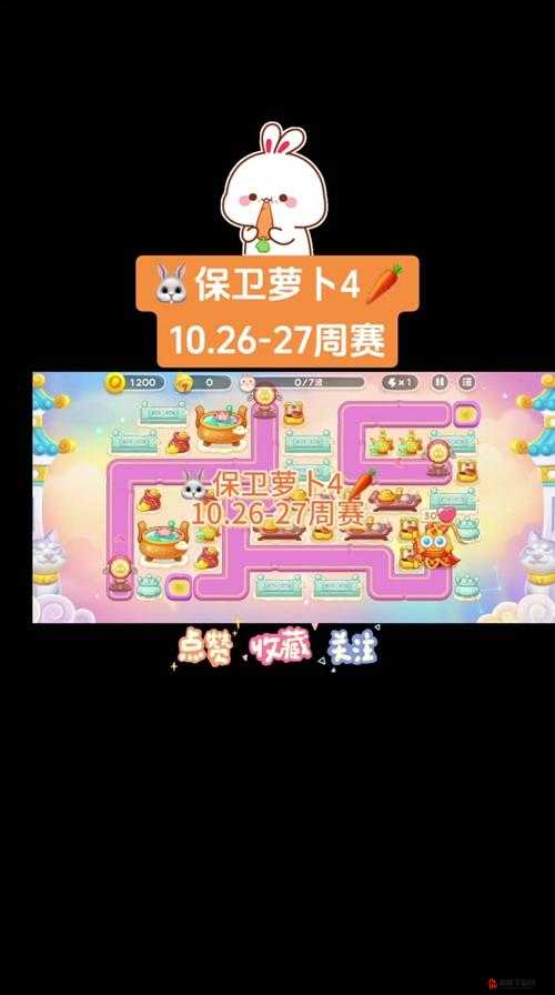 保卫萝卜4周赛12.10攻略，西游周赛图文通关流程