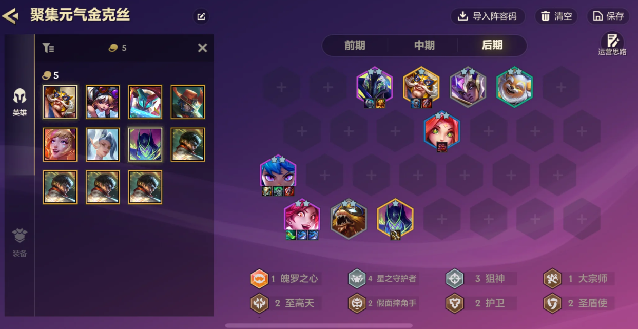 金铲铲之战双纳什金克丝怎么玩