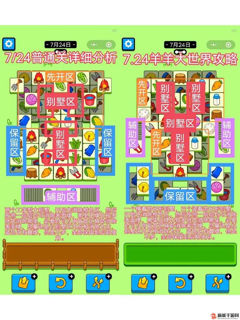 羊了个羊12月10日关卡深度攻略，每日挑战通关步骤与技巧详解