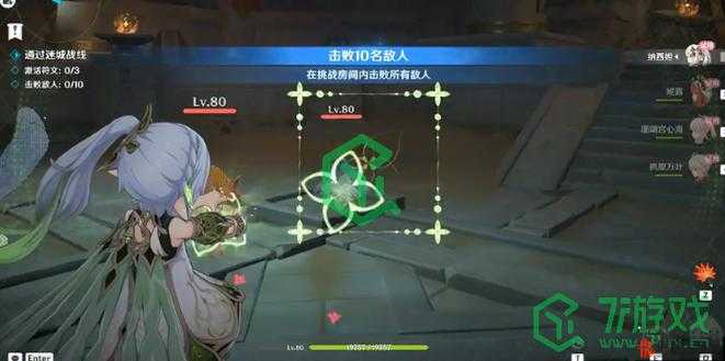 原神蒸腾试炼攻略，迷城战线沙域篇通关解析