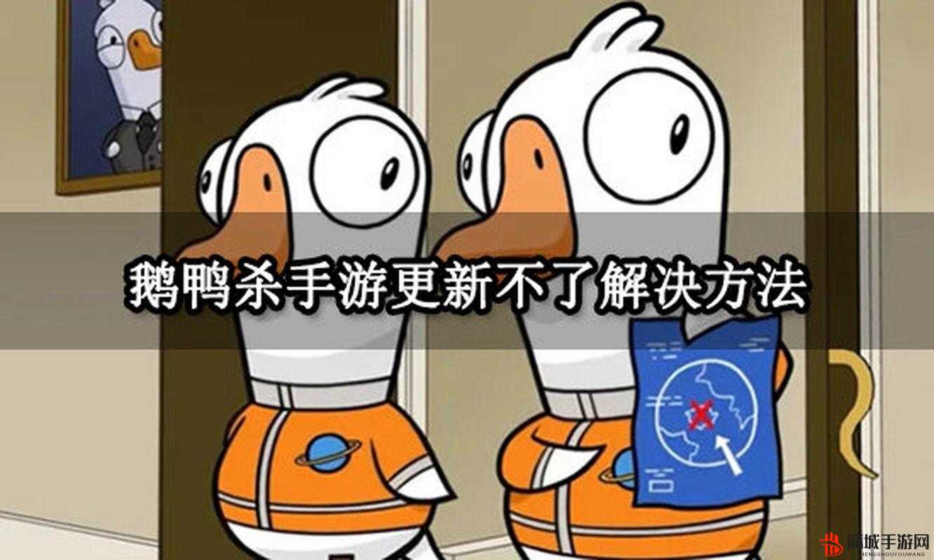 鹅鸭杀游戏无声及无法语音通信问题全面解决方法详解