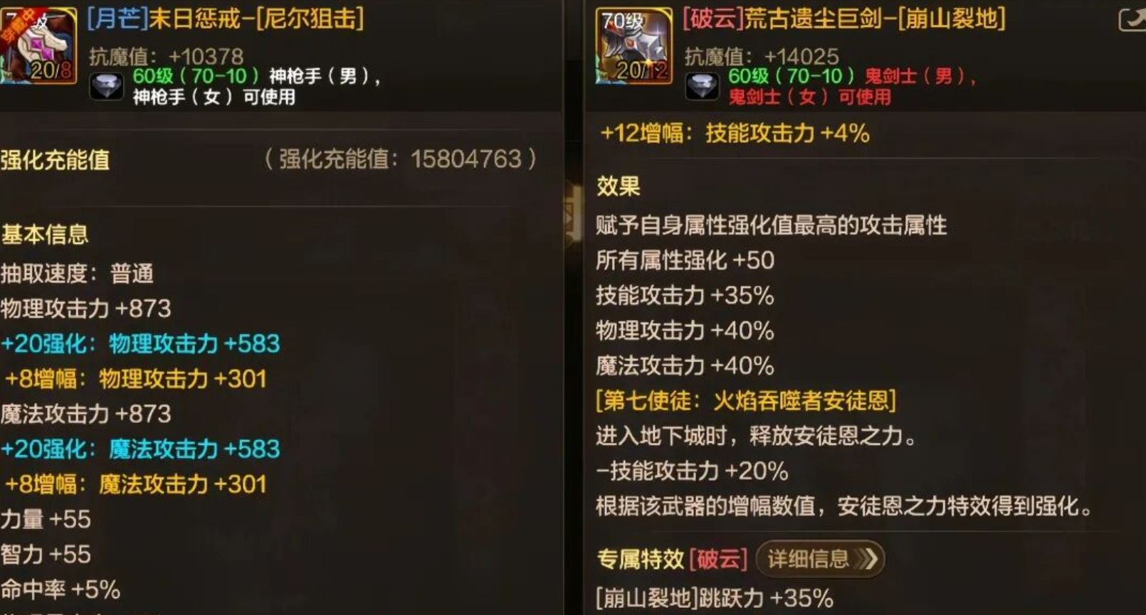 地下城与勇士手游荒古巨剑怎么获取