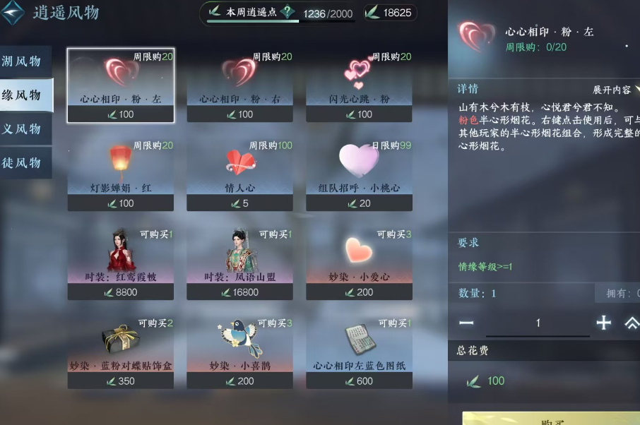 逆水寒手游情缘等级怎么刷最方便
