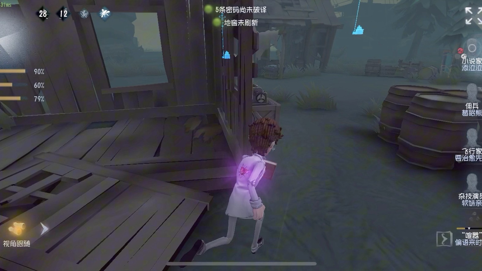 第五人格怎样轻松牵制监管一分钟