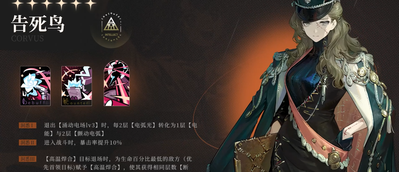 重返未来1999告死鸟是怎么打伤害的