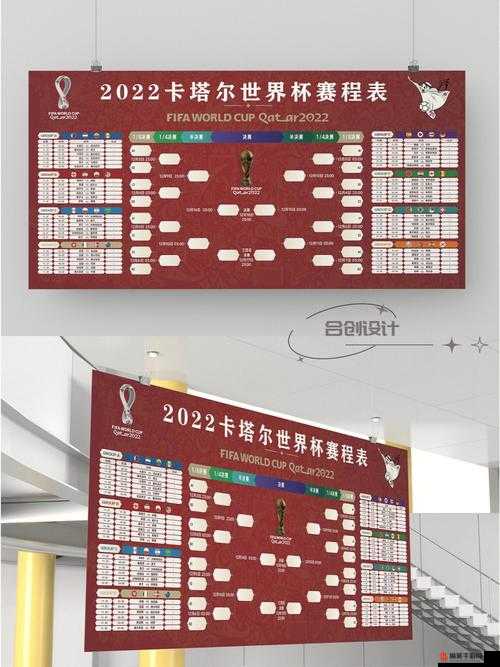 2022世界杯赛程时间表，聚焦12月14日卡塔尔世界杯半决赛