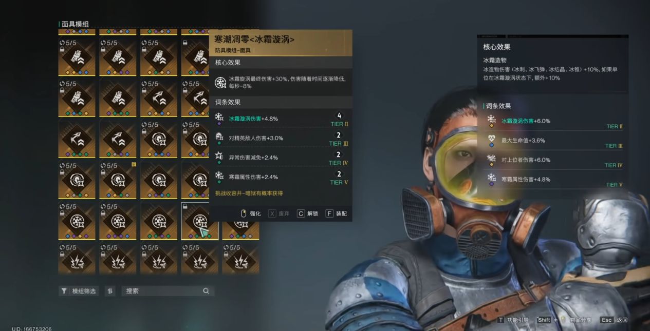 七日世界寻路者用什么词条比较好