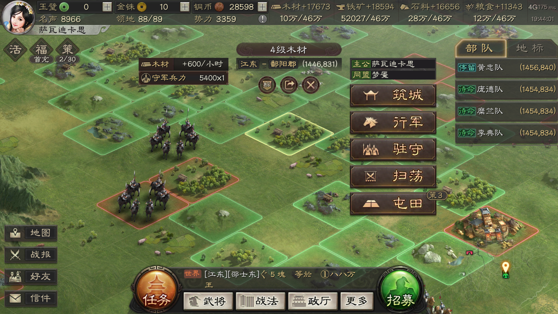 三国志战略版英雄命世平民党怎么开荒