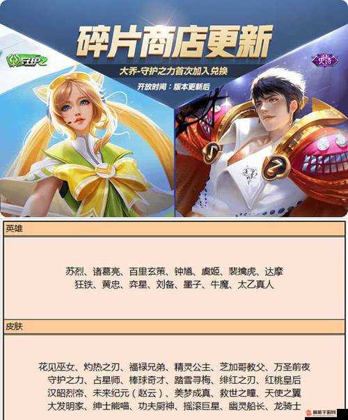 王者荣耀嗷呜一夏活动攻略，冠军宝箱详细获得方法及步骤解析
