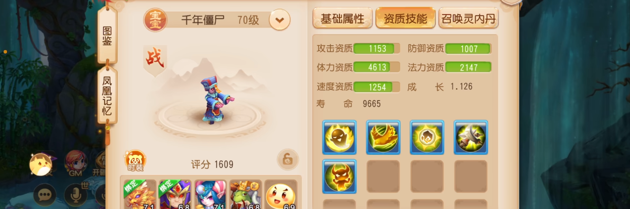 梦幻西游手游千年僵尸需要多少速度