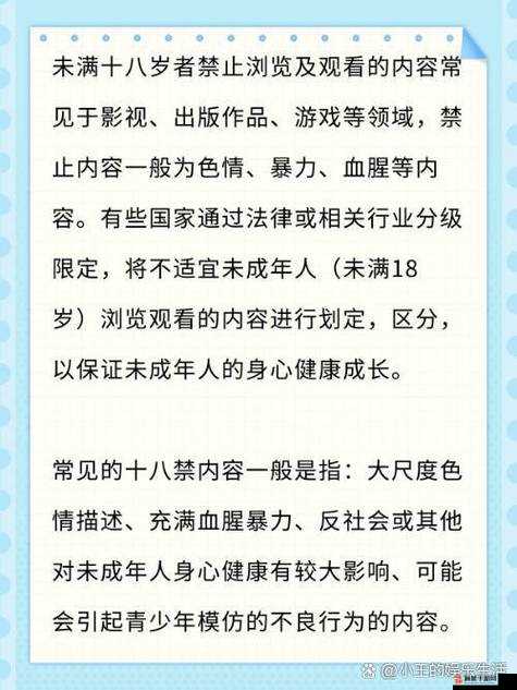 成人内容，未满十八岁禁入