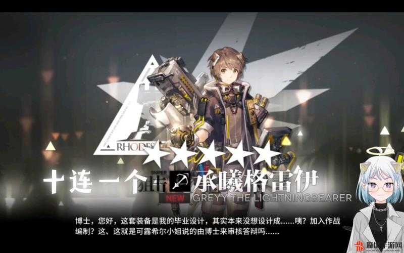 明日方舟解锁演出后王子角色承曦格雷伊，全面获取策略与攻略指南