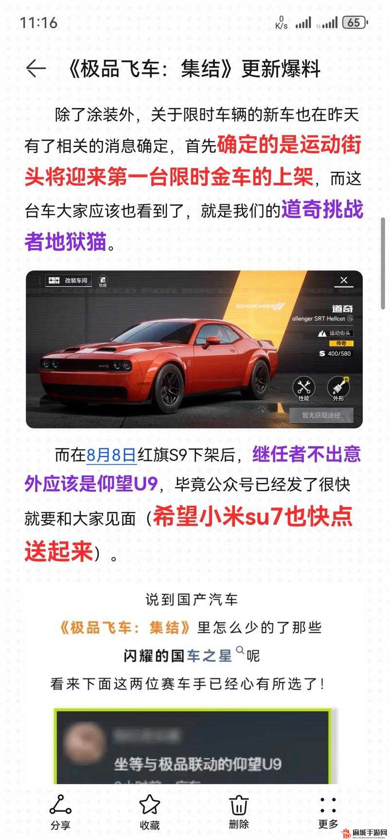 极品飞车22豪华版奖励车领取指南