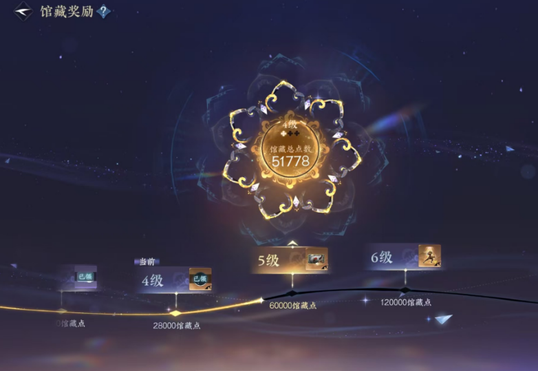逆水寒手游馆藏等级怎么升