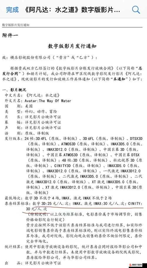 阿凡达2电影票价揭晓，您对当前定价的接受度如何，具体票价是多少？