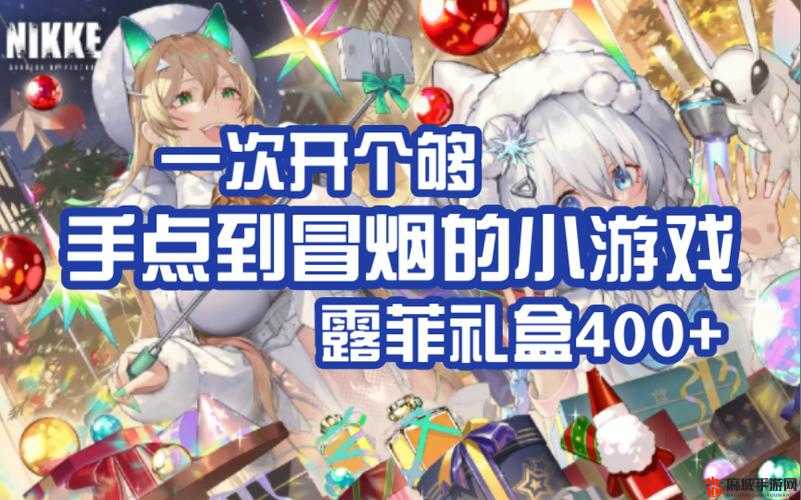 NIKKE圣诞露菲强度测评攻略，圣诞露菲强度怎么样？