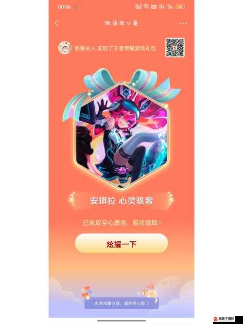 2023王者荣耀微信摇心愿活动全攻略，开启时间、玩法技巧大揭秘