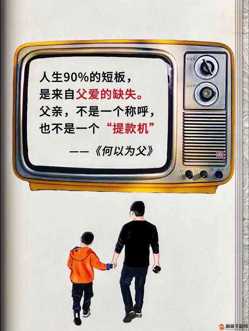 需要爸爸播种：孩子成长中父亲角色的重要担当