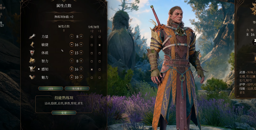 博德之门3月亮德鲁伊装备构筑有哪些
