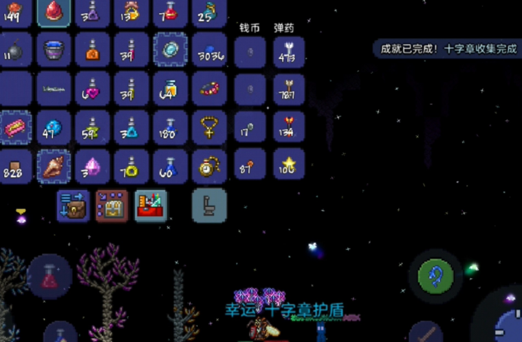 泰拉瑞亚十字章护盾怎么制作