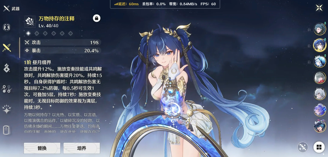 鸣潮尤诺武器和声骸用什么