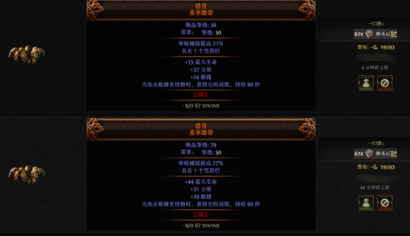 流放之路2高价值橙装有哪些