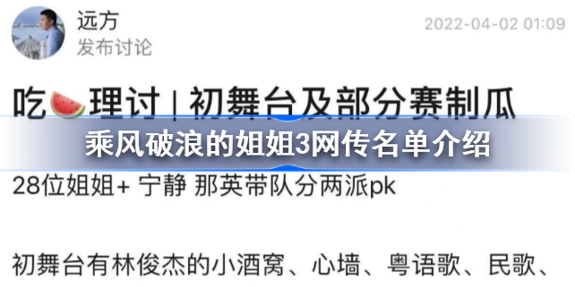 乘风破浪的姐姐3你最期待谁-乘风破浪的姐姐3都有谁