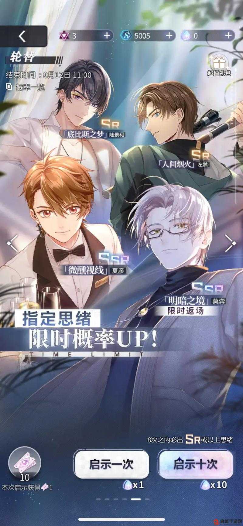 未定事件簿文悦未名第五天怎么过，详细攻略解析