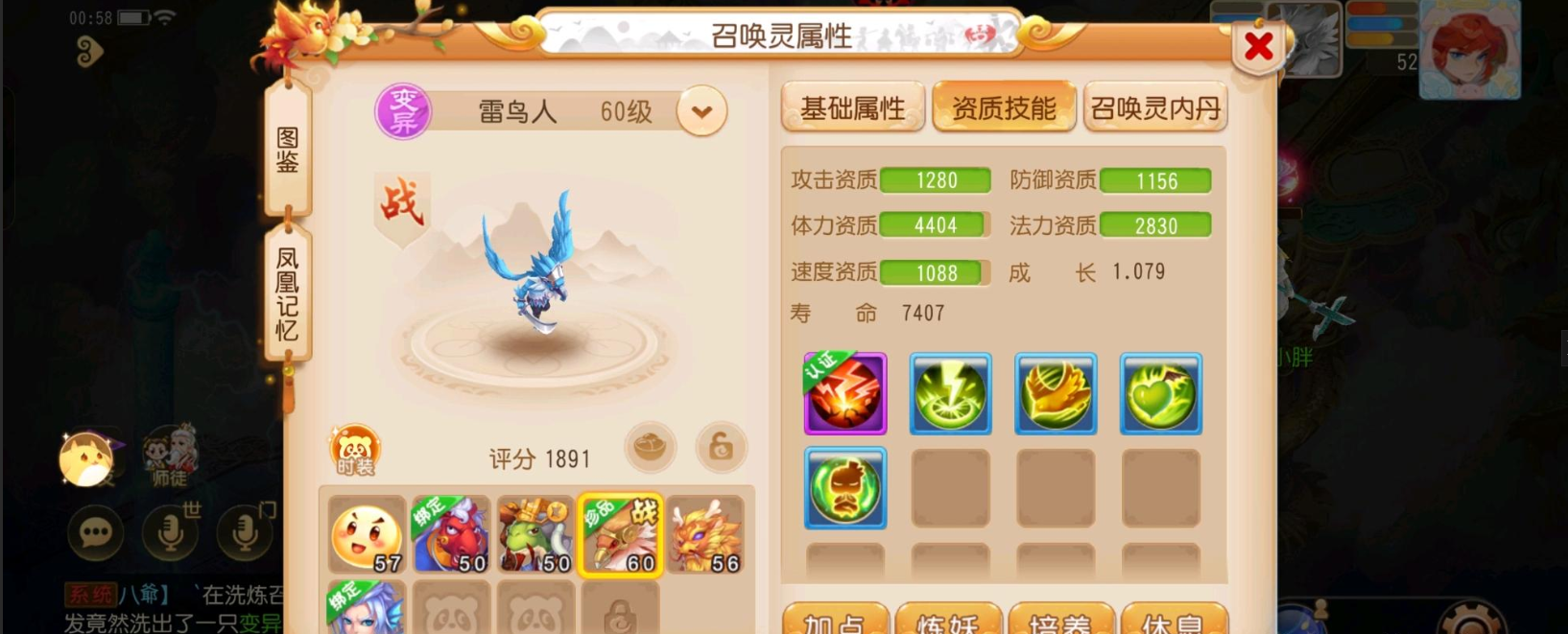 梦幻西游手游新区用什么召唤灵过渡