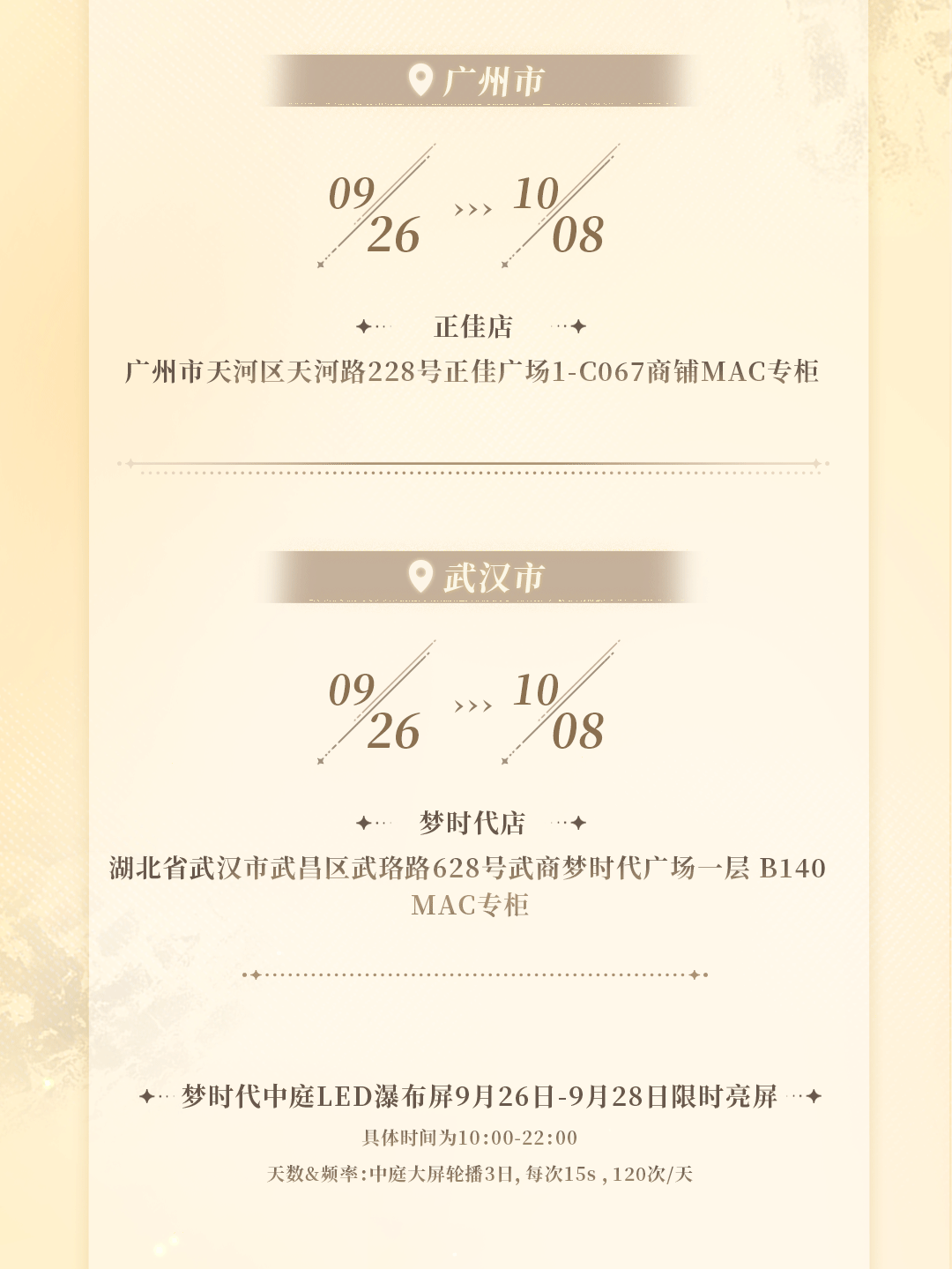 世界之外与“MAC魅可”联名礼盒现已上线（内含联动专属兑换码）