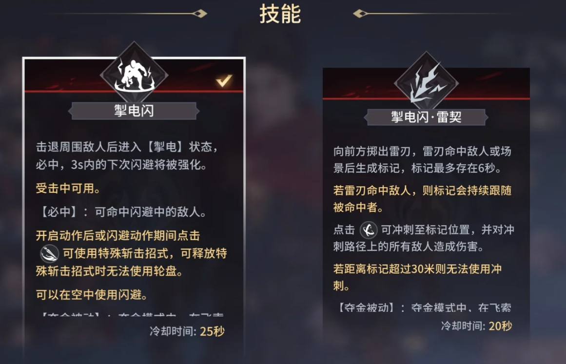 永劫无间万钧技能怎么样