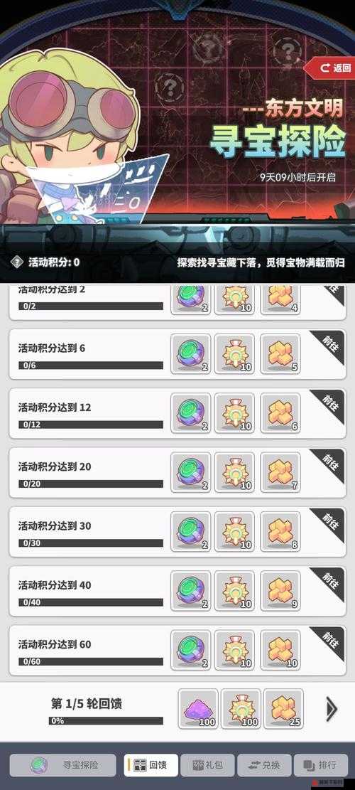 使魔计划商店高性价比指南，使魔计划商店买什么好