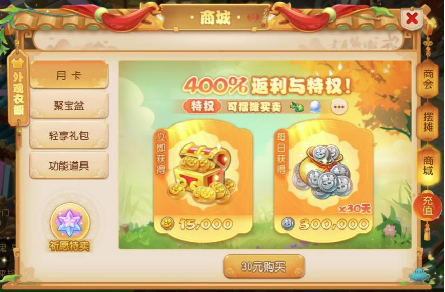 梦幻西游手游启程礼盒怎么买性价比高