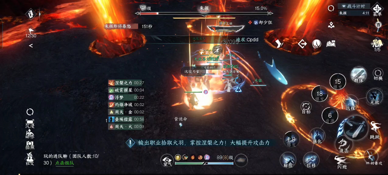 逆水寒手游朱颜史诗挑战怎么打