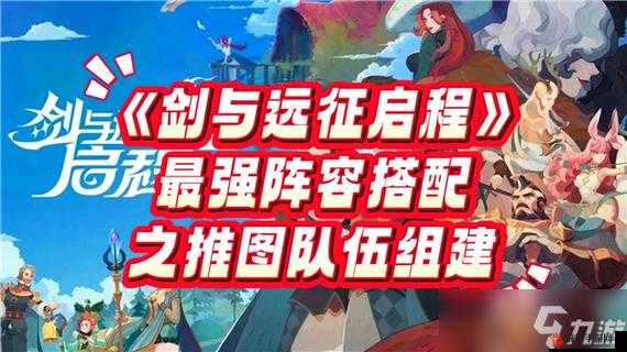 剑与远征巫毒疑云挑战，高效阵容搭配与制胜战术攻略解析