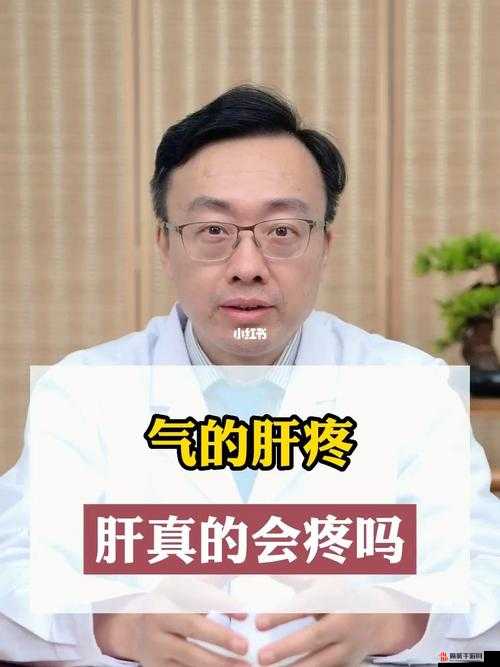 老公每天吃我小花园会伤肝吗：这种行为是否健康？