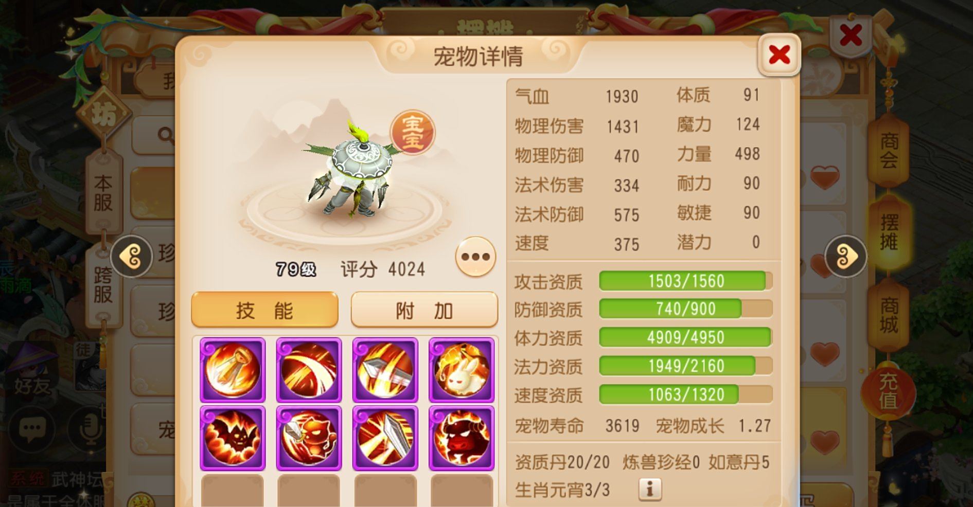 梦幻西游手游新区用什么召唤灵过渡