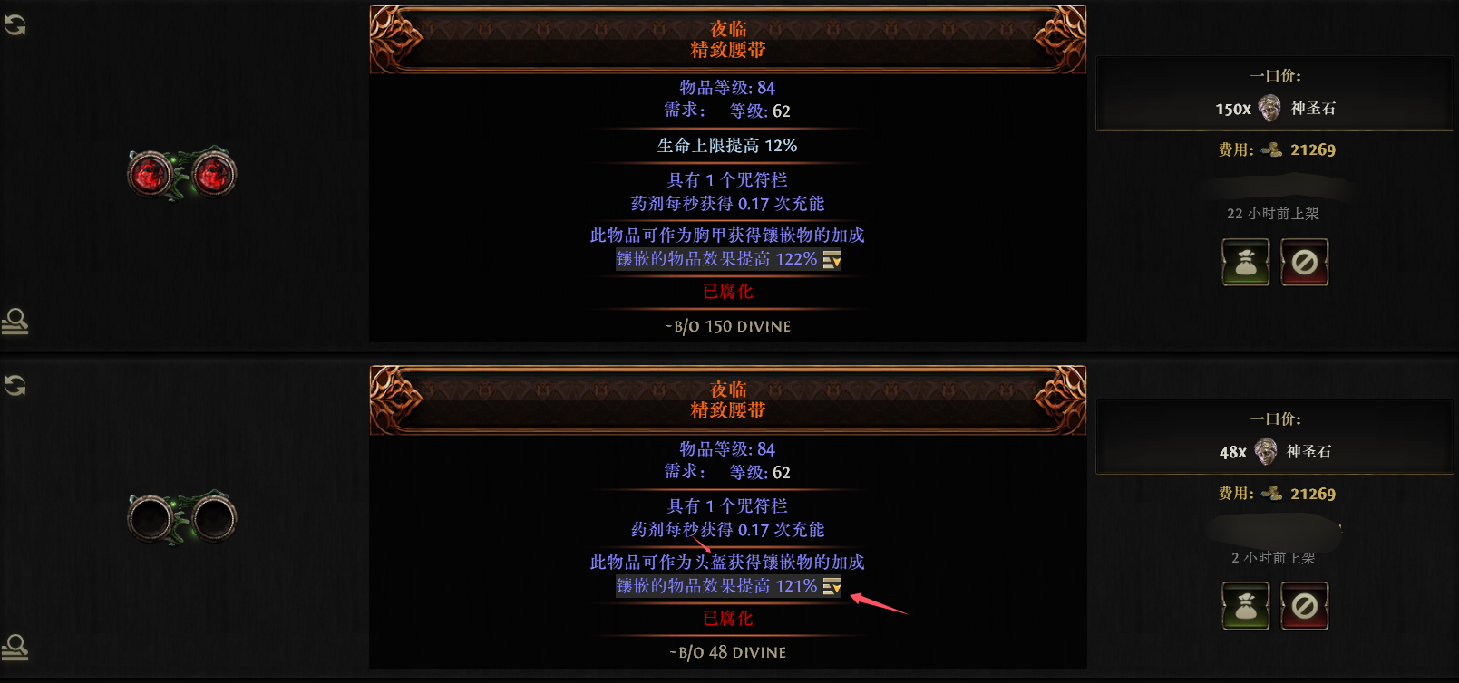 流放之路2高价值橙装有哪些