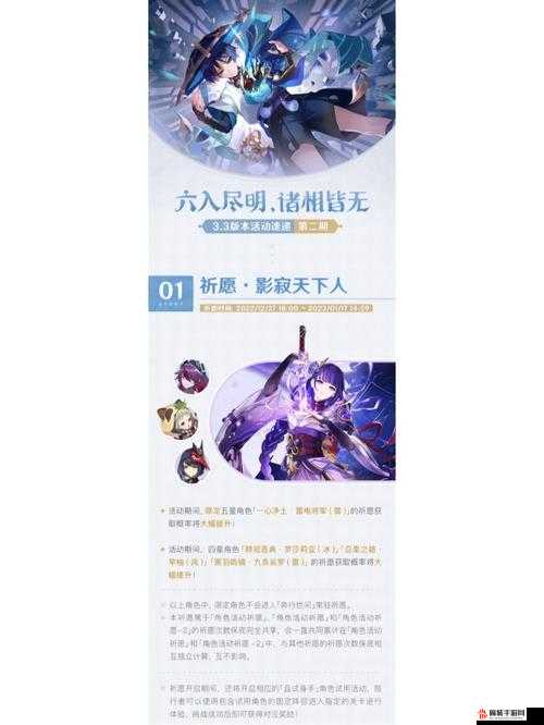 原神3.3版本签到活动详解
