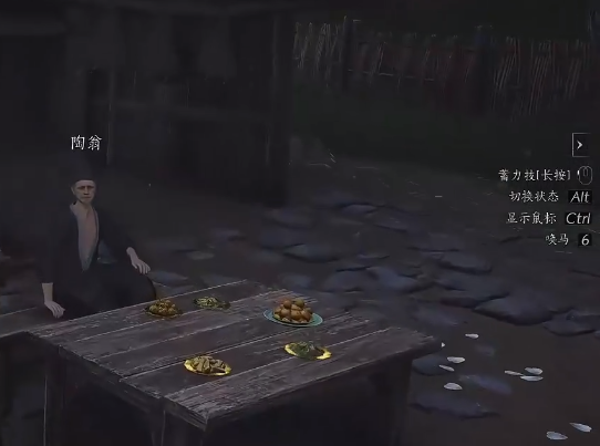 燕云十六声如何触发鳏居奇事