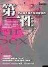 女人 精 69XXXⅩXX 猛交：探索女性性高潮的奥秘