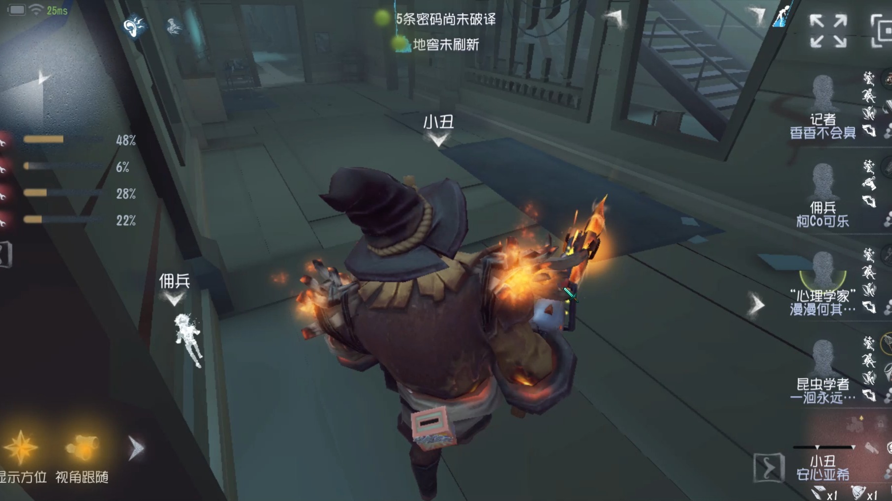 第五人格怎么利用贴模博弈