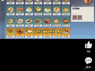 原神3.3版本新增食谱全面揭秘，为你的冒险之旅增添更多风味与乐趣