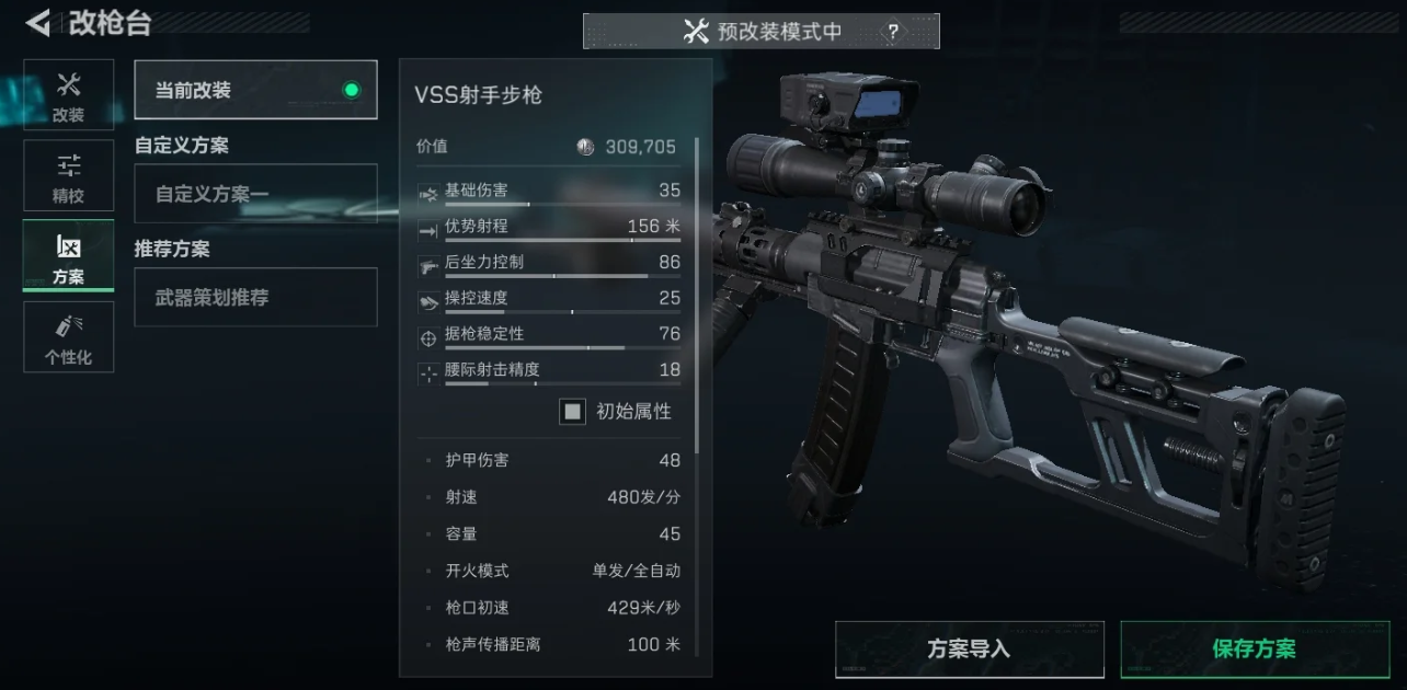 暗区突围S14好用的枪械有哪些