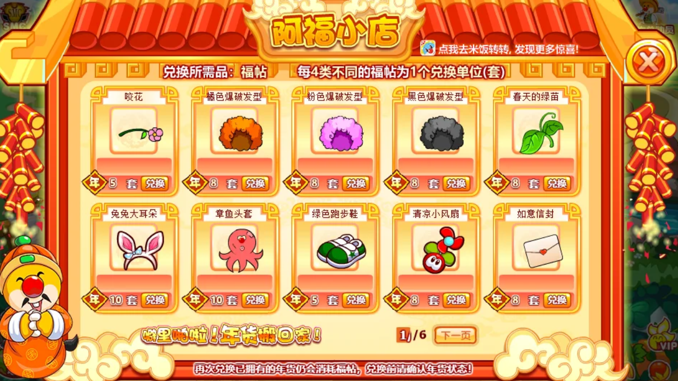 摩尔庄园作物贡献值和瓢虫发卡怎么拿