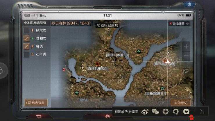 方舟市神秘宝藏大揭秘，明日之后游戏全地图宝箱位置详尽指南