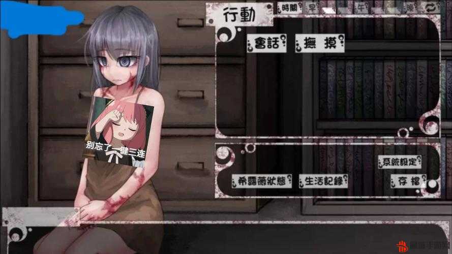 希露薇的繁殖计划：一个充满挑战的游戏