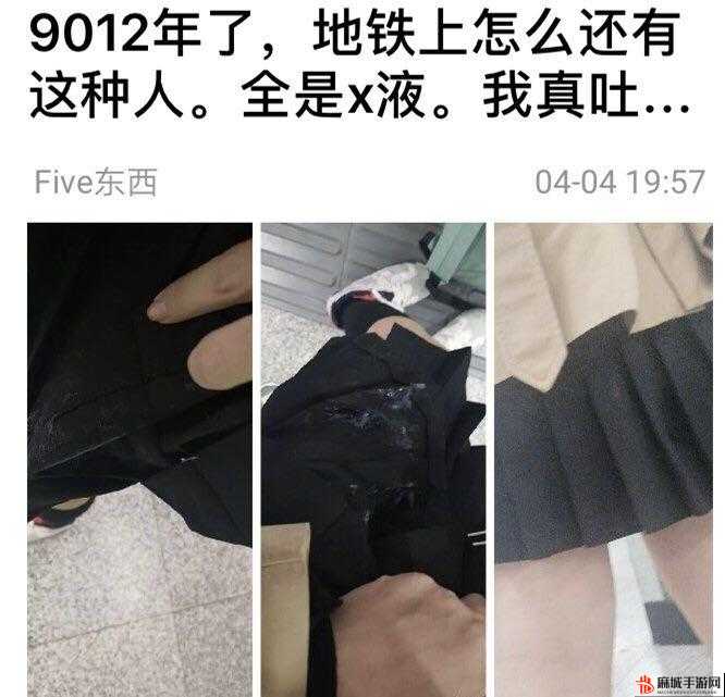 ：震惊女大学生竟在公车上遭遇这种事