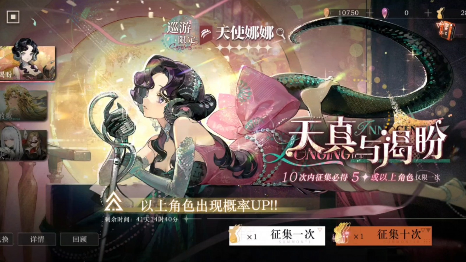 重返未来1999半周年卡池怎样进行规划
