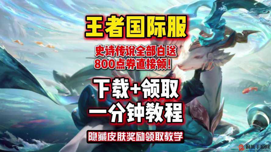 王者荣耀国际服登陆与游玩方法